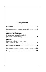 It’s YOUR time. Умный ежедневник легкого планирования (оливковый)