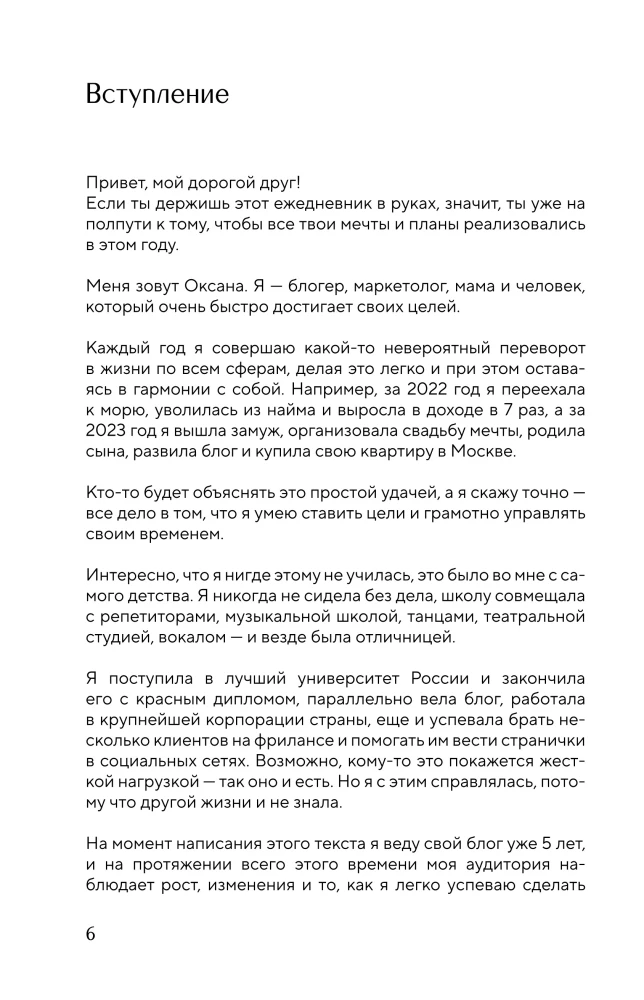 It’s YOUR time. Умный ежедневник легкого планирования (оливковый)