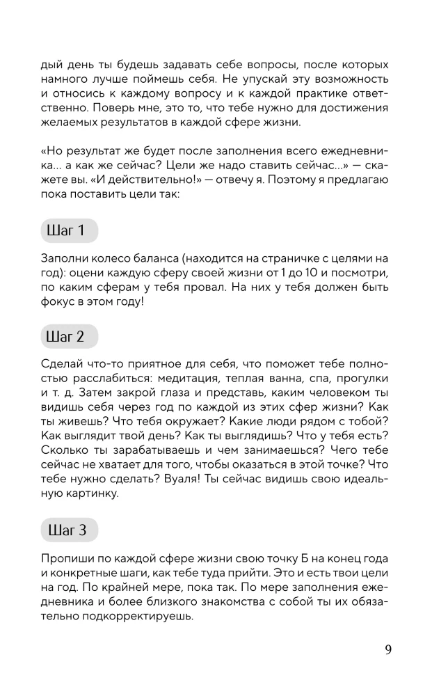 It’s YOUR time. Умный ежедневник легкого планирования (оливковый)