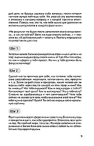 It’s YOUR time. Умный ежедневник легкого планирования (оливковый)