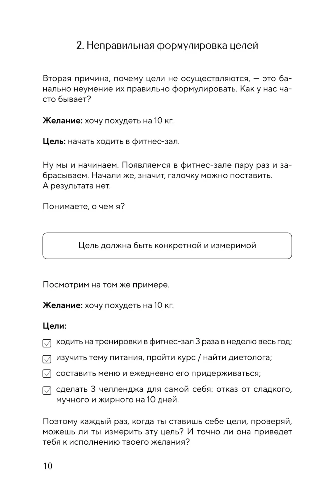 It’s YOUR time. Умный ежедневник легкого планирования (оливковый)