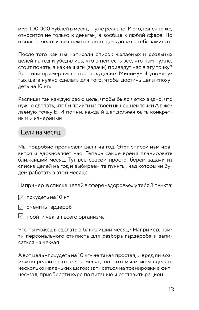 It’s YOUR time. Умный ежедневник легкого планирования (оливковый)