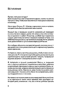 It’s YOUR time. Умный ежедневник легкого планирования (розовый)