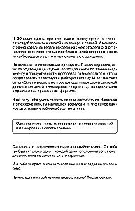 It’s YOUR time. Умный ежедневник легкого планирования (розовый)