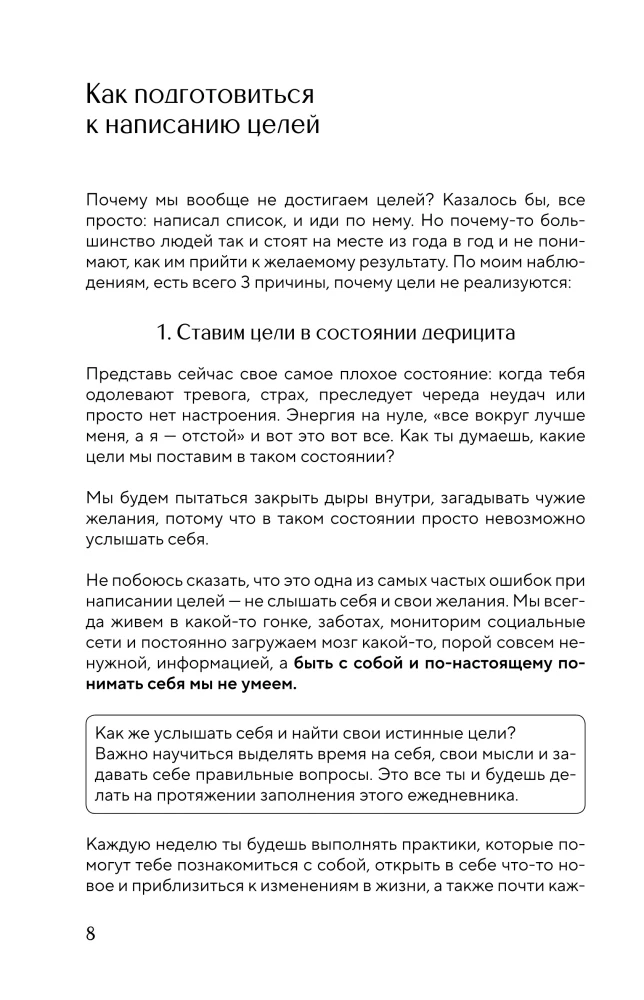 It’s YOUR time. Умный ежедневник легкого планирования (розовый)
