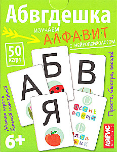 Abwgdeschka (50 Karten)
