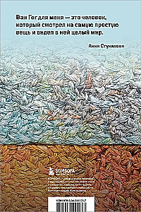 Užrašų knygelė - Van Gogo stiliumi