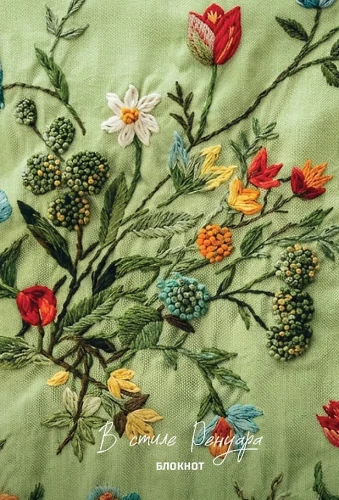 Notizbuch - Im Stil von Renoir