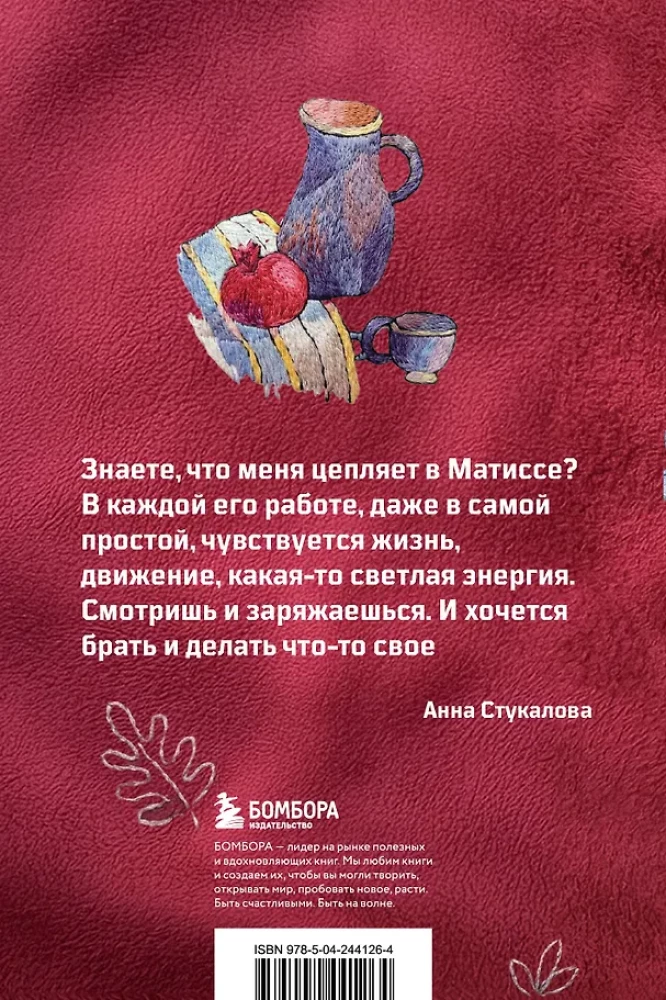 Užrašų knygelė - Matiso stiliumi