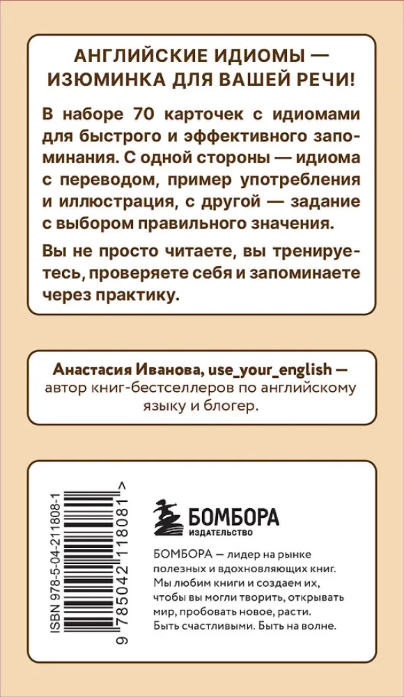 Angļu idiomas. 70 kartītes ar ilustrācijām un piemēriem