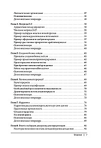 Data Science. Best Practices