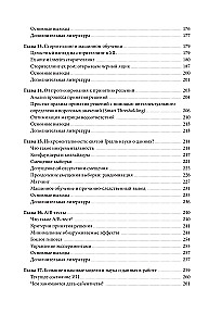 Data Science. Best Practices
