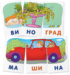 Dog. Reading by syllables. (48 cards)