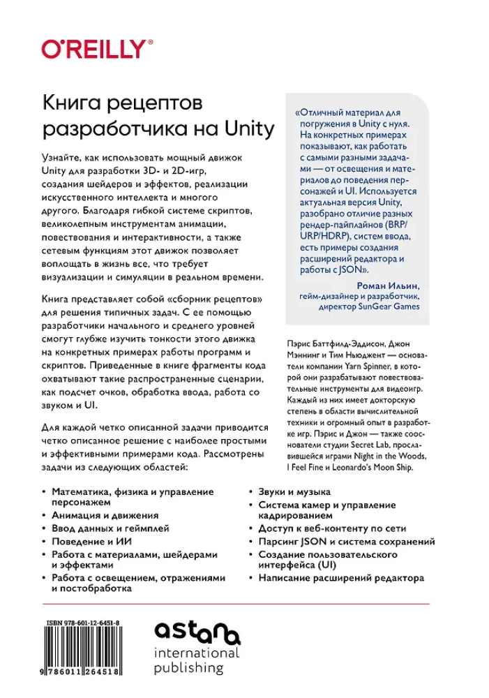 Developer's Cookbook on Unity. From Game Design to Artificial Intelligence