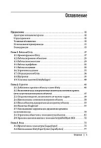 Developer's Cookbook on Unity. From Game Design to Artificial Intelligence