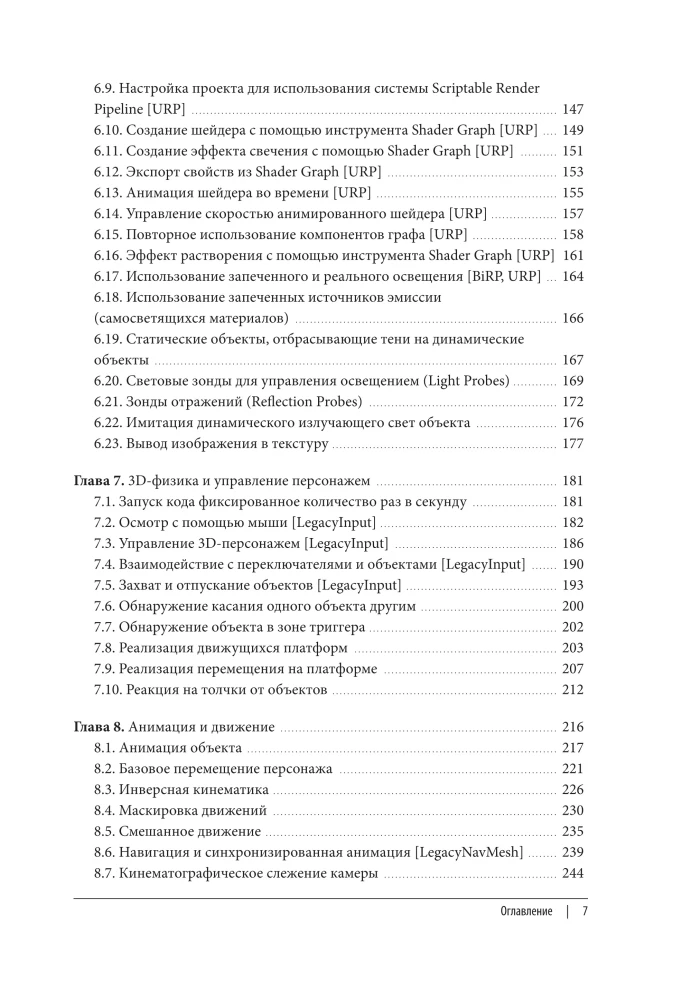 Developer's Cookbook on Unity. From Game Design to Artificial Intelligence