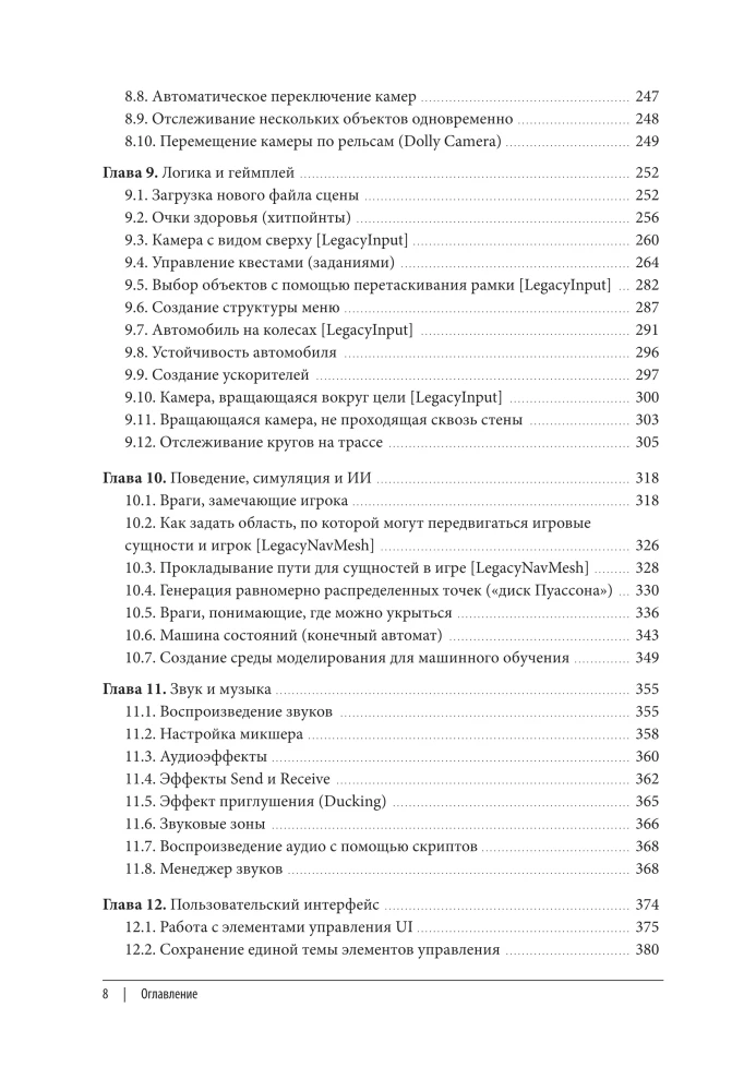 Developer's Cookbook on Unity. From Game Design to Artificial Intelligence