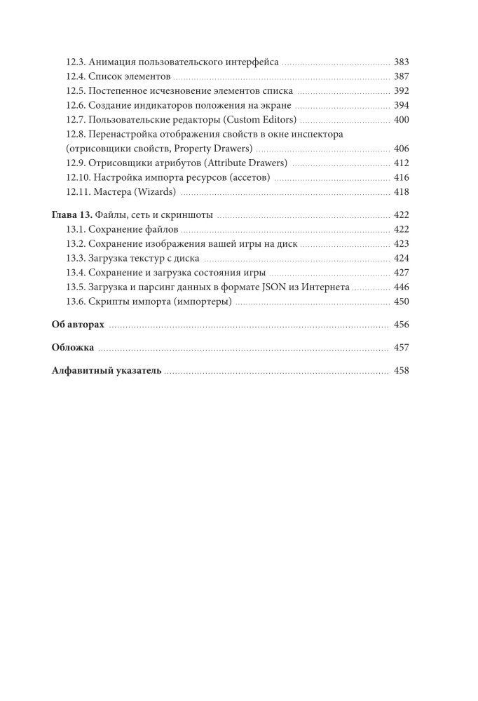 Developer's Cookbook on Unity. From Game Design to Artificial Intelligence