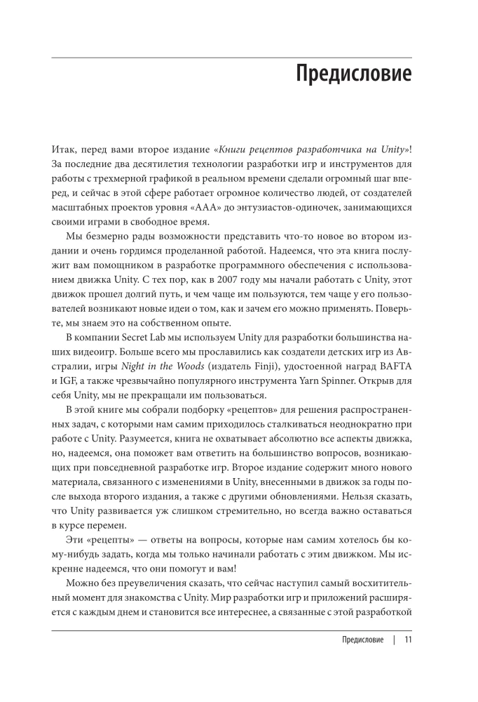 Developer's Cookbook on Unity. From Game Design to Artificial Intelligence