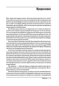 Developer's Cookbook on Unity. From Game Design to Artificial Intelligence