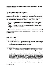 Developer's Cookbook on Unity. From Game Design to Artificial Intelligence