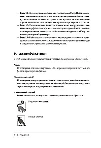 Developer's Cookbook on Unity. From Game Design to Artificial Intelligence