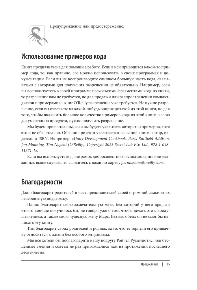 Developer's Cookbook on Unity. From Game Design to Artificial Intelligence