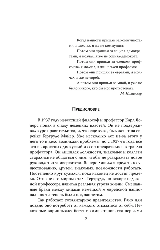 Kolektywna wina. Jak żyli Niemcy po wojnie