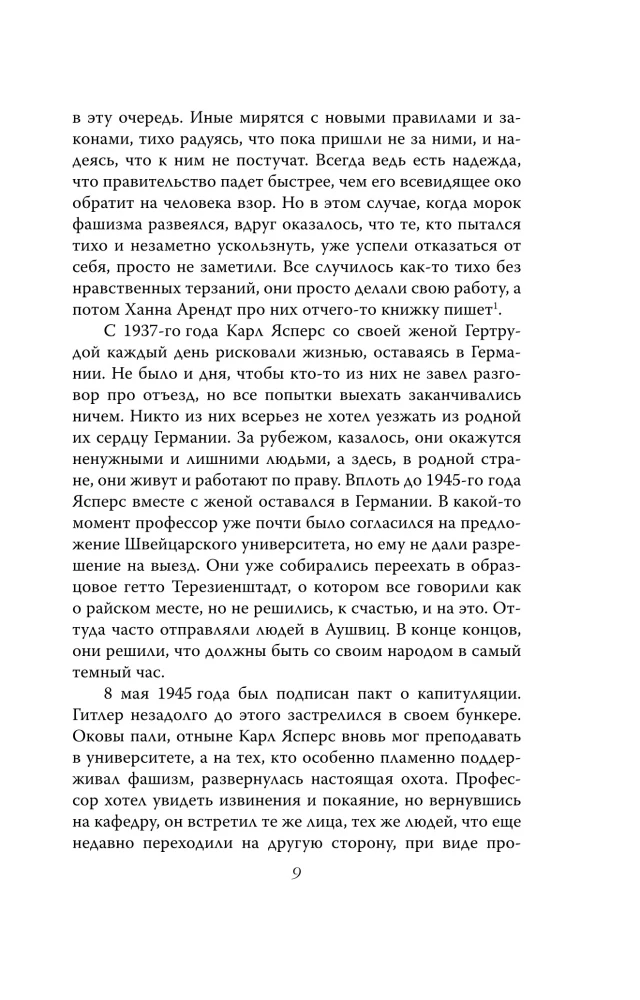 Kolektywna wina. Jak żyli Niemcy po wojnie
