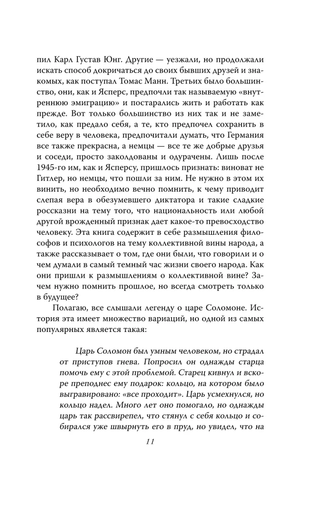 Kolektywna wina. Jak żyli Niemcy po wojnie