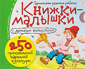 Baby Books with Children's Folklore (Set of 16 Books)
