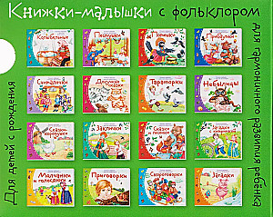 Baby Books with Children's Folklore (Set of 16 Books)