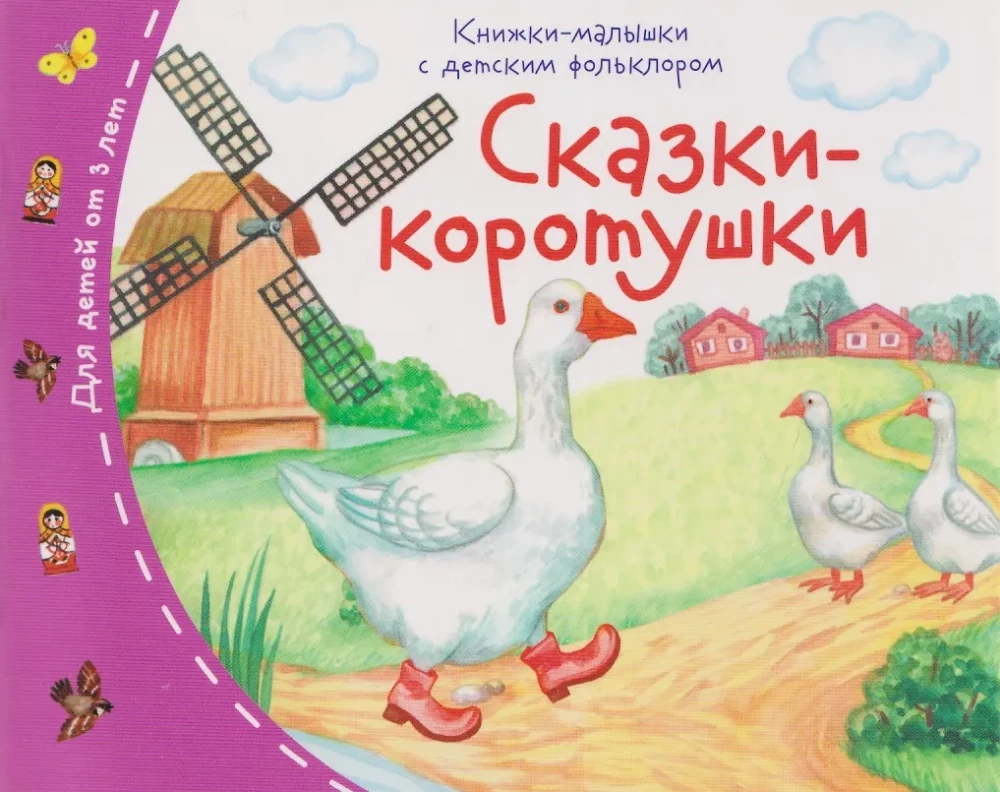 Baby Books with Children's Folklore (Set of 16 Books)