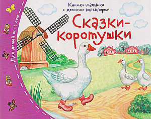 Baby Books with Children's Folklore (Set of 16 Books)