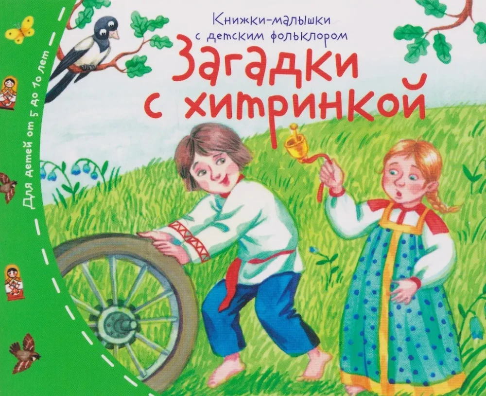 Baby Books with Children's Folklore (Set of 16 Books)