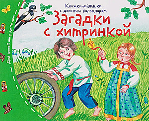 Baby Books with Children's Folklore (Set of 16 Books)