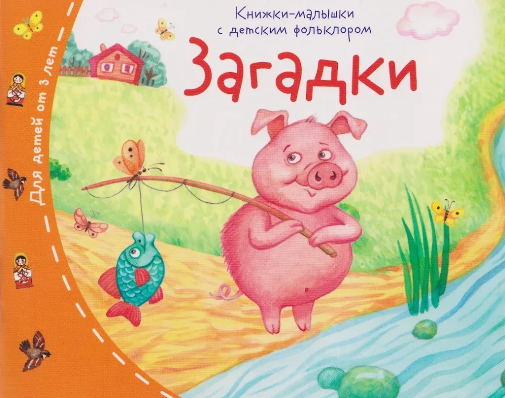 Baby Books with Children's Folklore (Set of 16 Books)