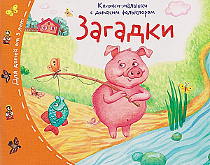 Baby Books with Children's Folklore (Set of 16 Books)