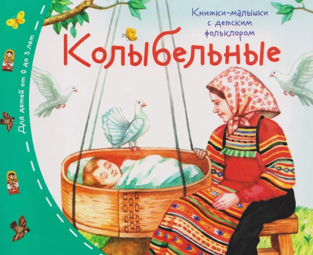 Baby Books with Children's Folklore (Set of 16 Books)