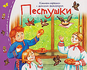 Baby Books with Children's Folklore (Set of 16 Books)