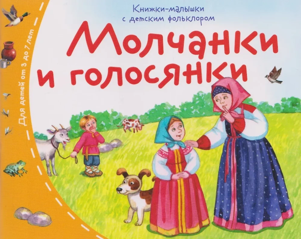 Baby Books with Children's Folklore (Set of 16 Books)