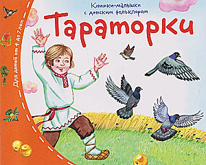 Baby Books with Children's Folklore (Set of 16 Books)