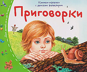 Baby Books with Children's Folklore (Set of 16 Books)