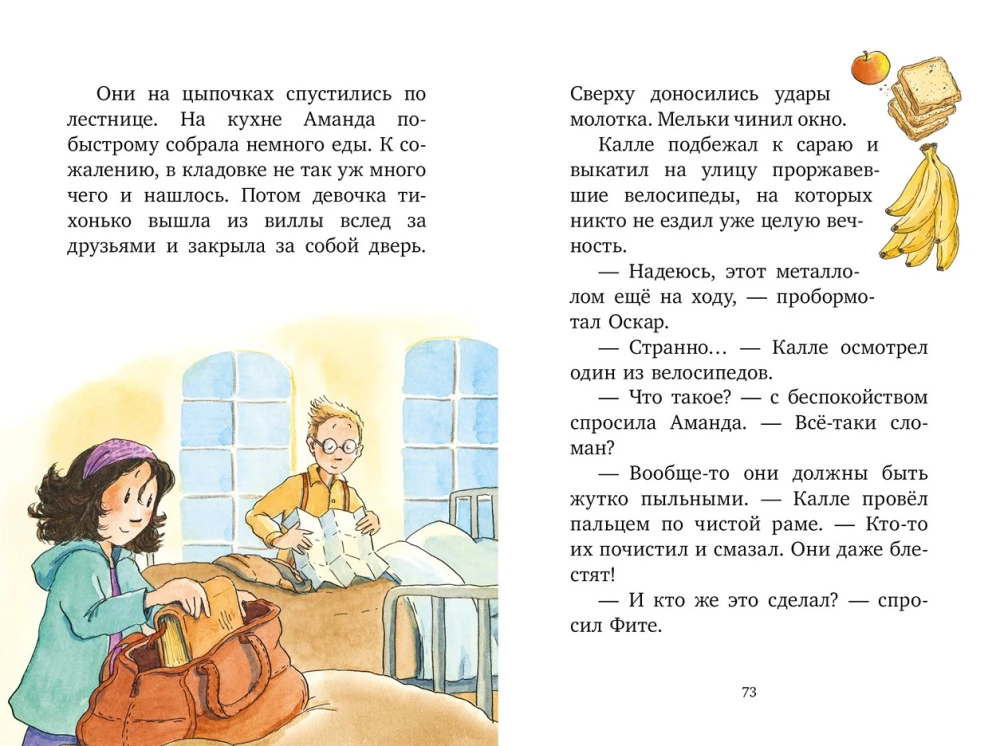 Dar šiek tiek nuotykių
