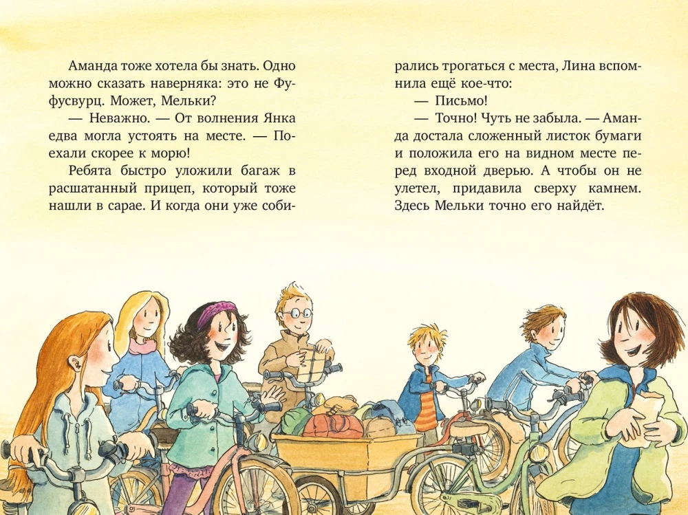 Dar šiek tiek nuotykių