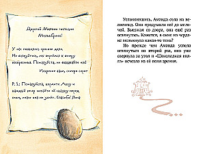 Dar šiek tiek nuotykių