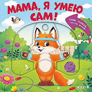 Mama, aš galiu pats!