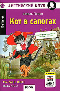 Kaķis zābakos = The Cat in Boots