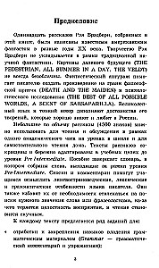 Short Stories = Короткие рассказы