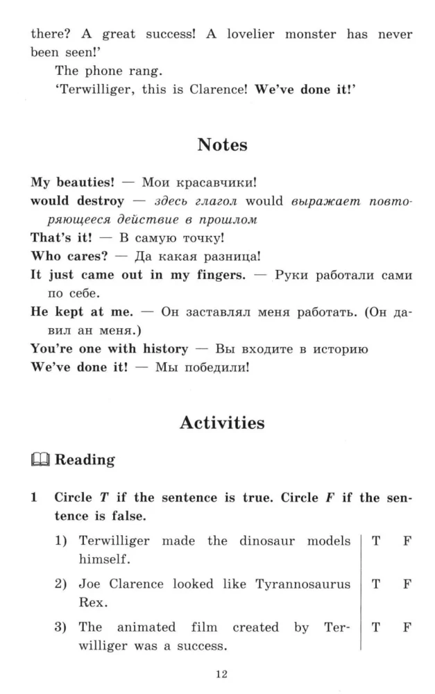 Short Stories = Короткие рассказы